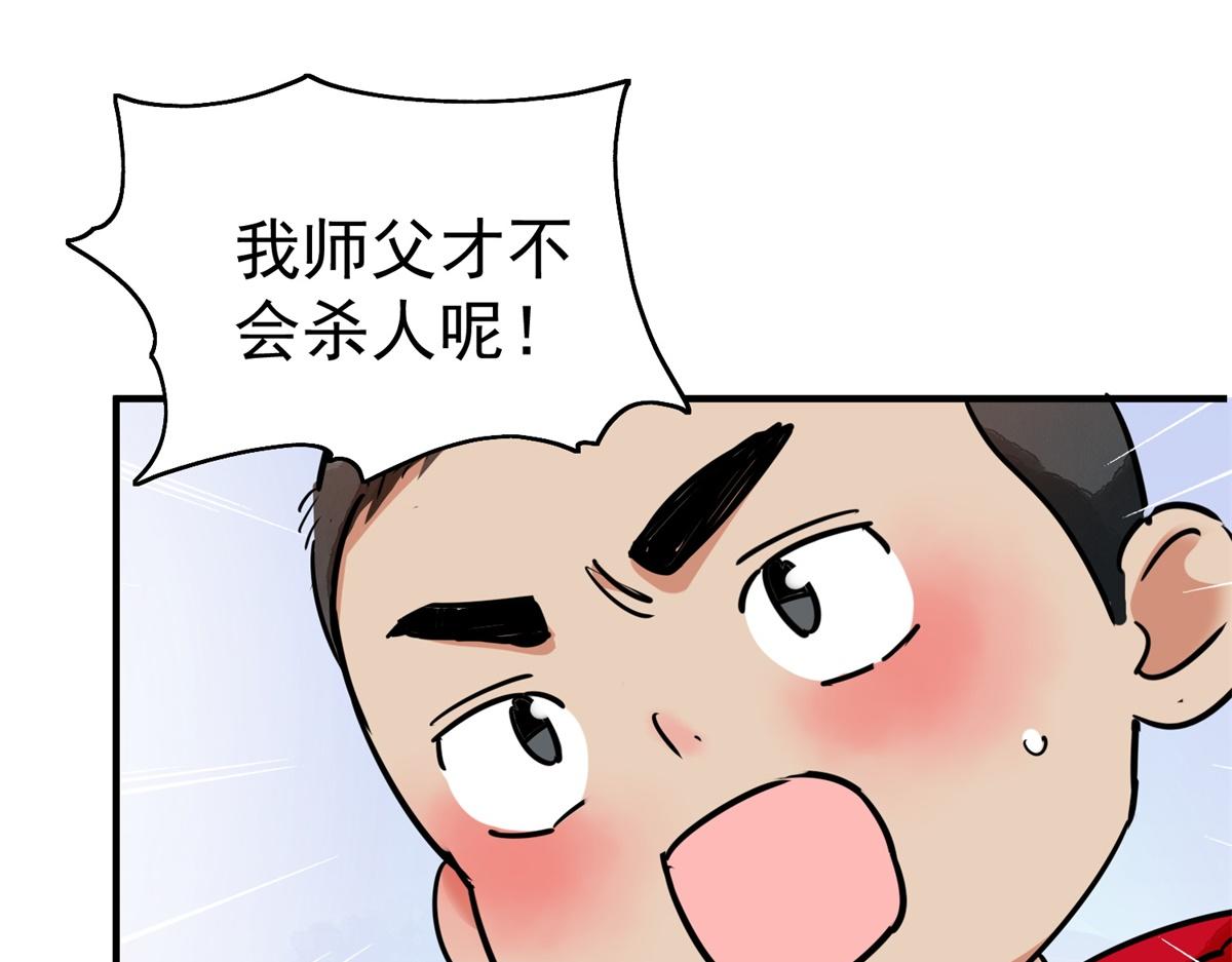 第178话 山南匪患（十）56