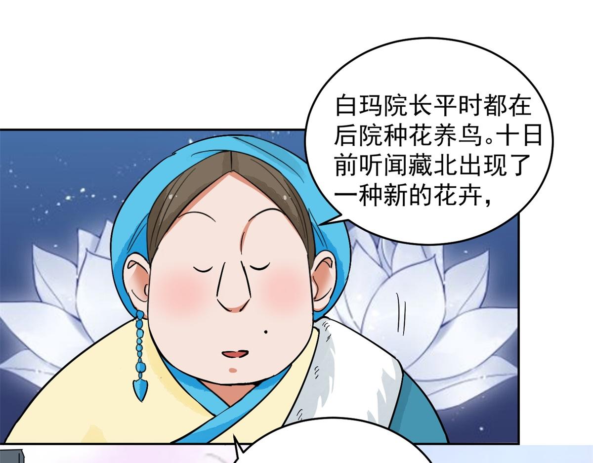 第135话 赌王之子（十一）39