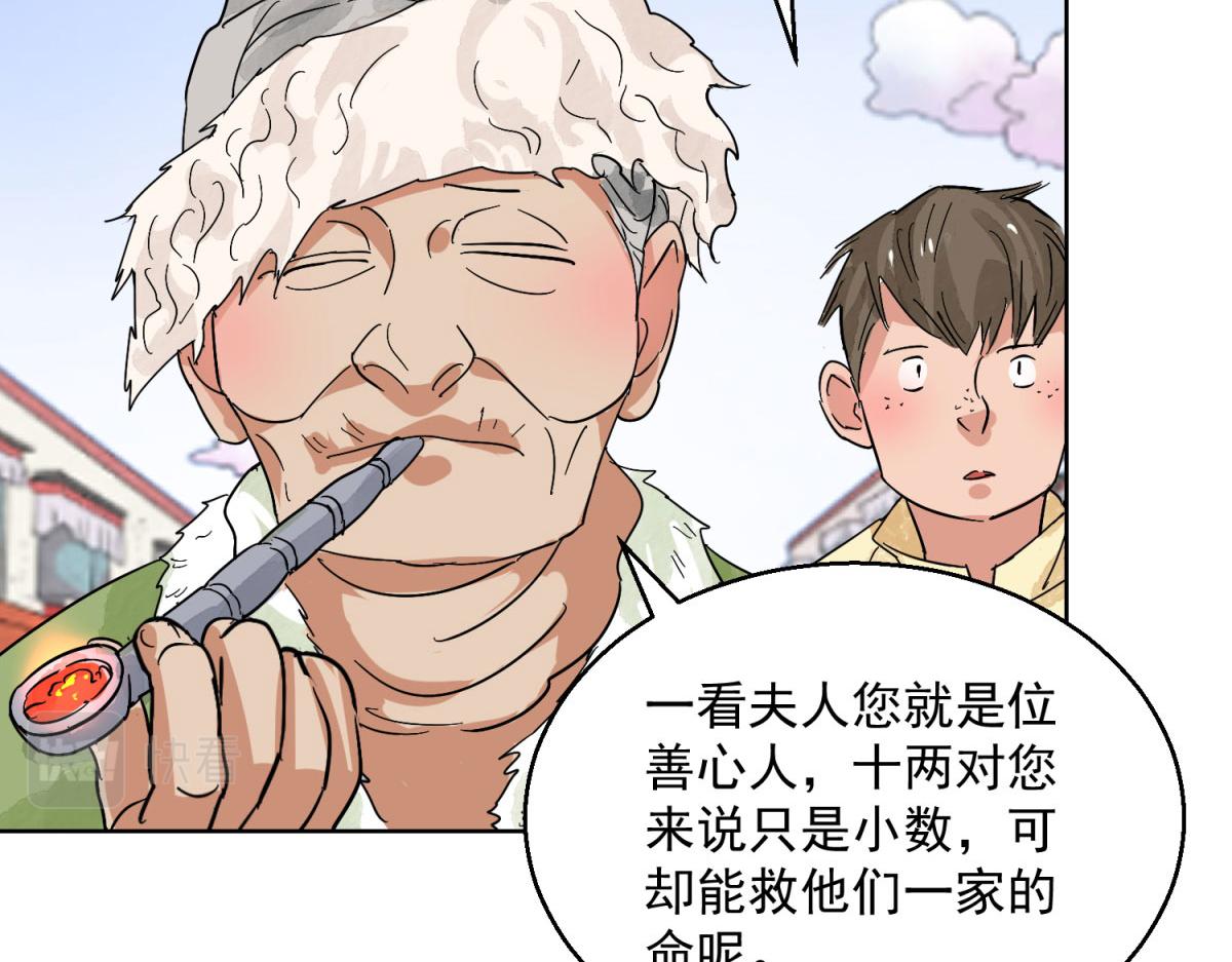 第128话 赌王之子（四）45