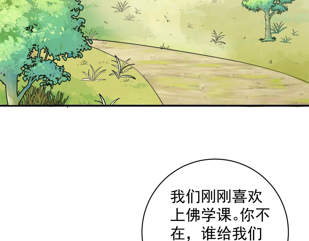 第174话 山南匪患（六）40