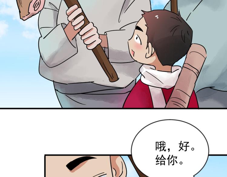 第43话 虎口取戒（四）29