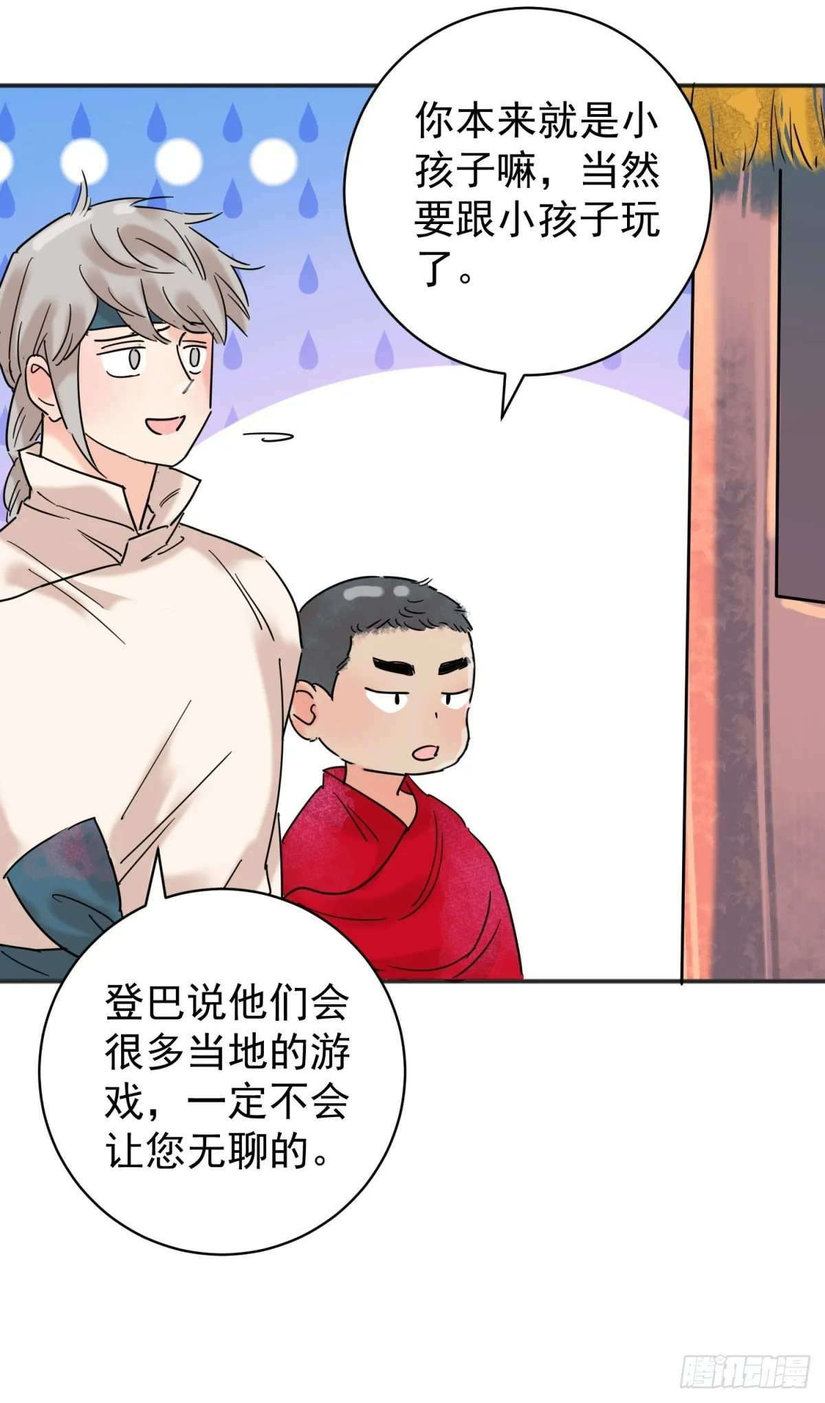 第256话 新的挑战（四）15