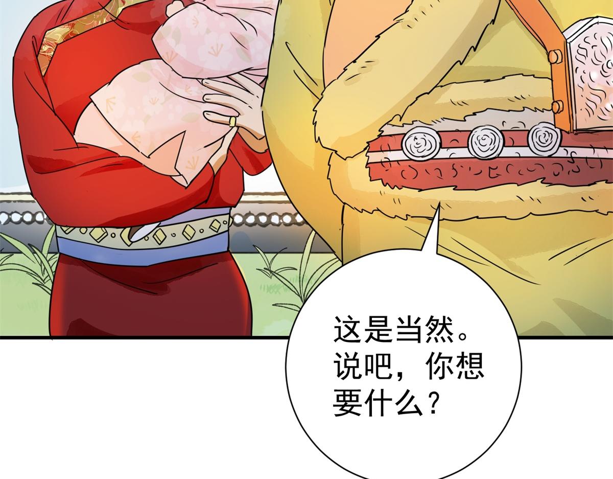 第171话 山南匪患（三）32