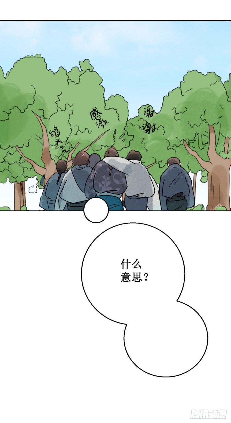 第57话 地狱新娘（三）10