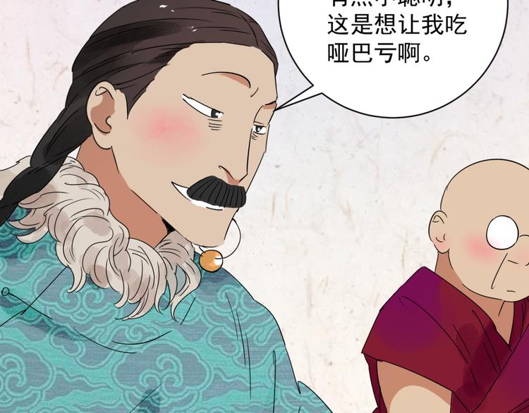 第10话 智戏宗本（七）43