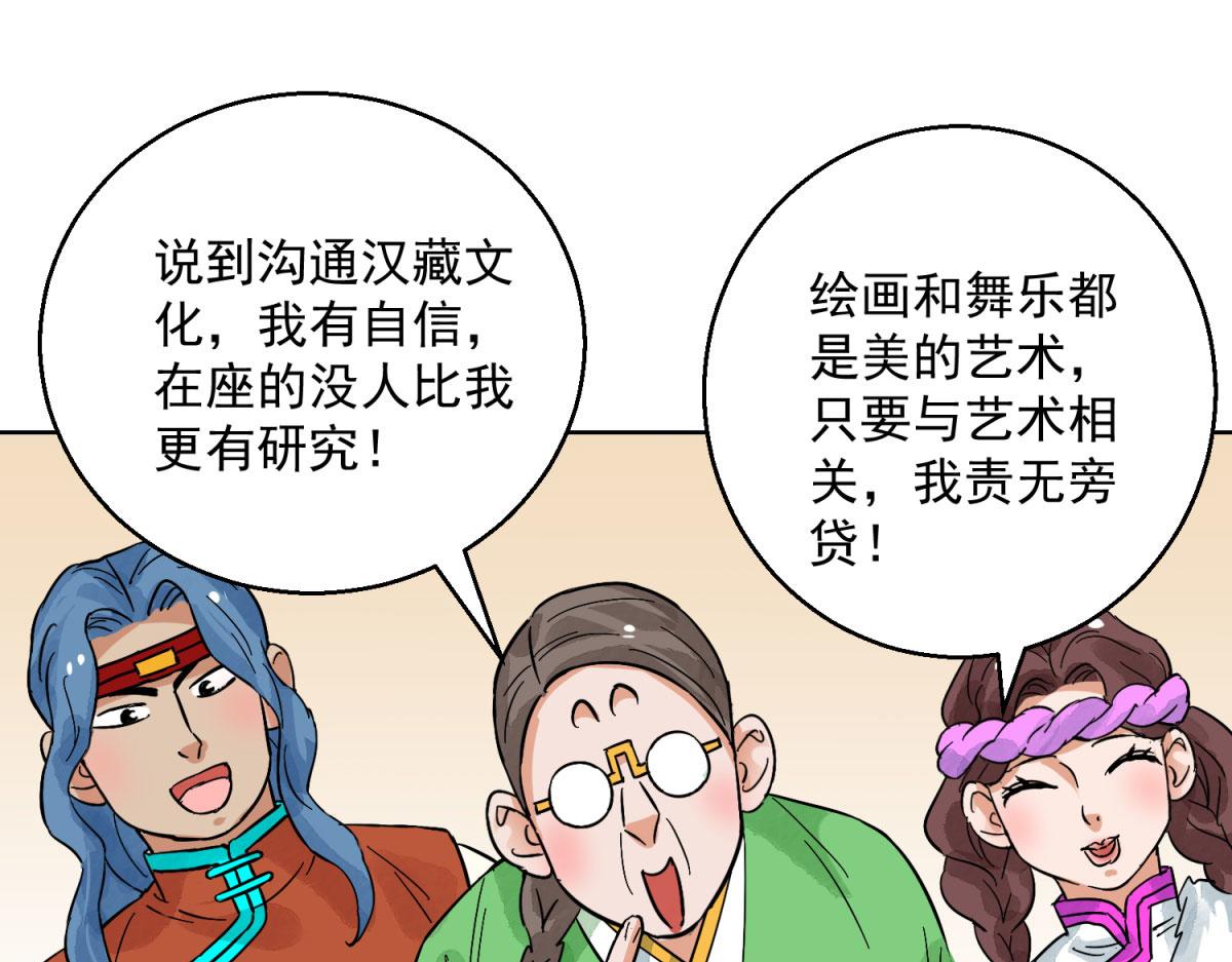 第127话 赌王之子（三）50