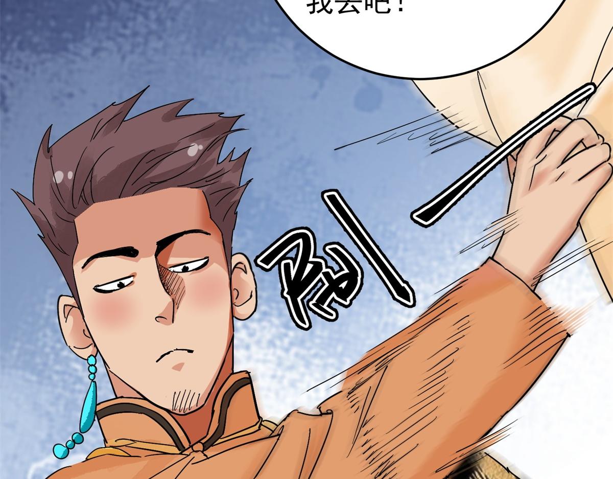 第153话 赌王之子（二十九）5