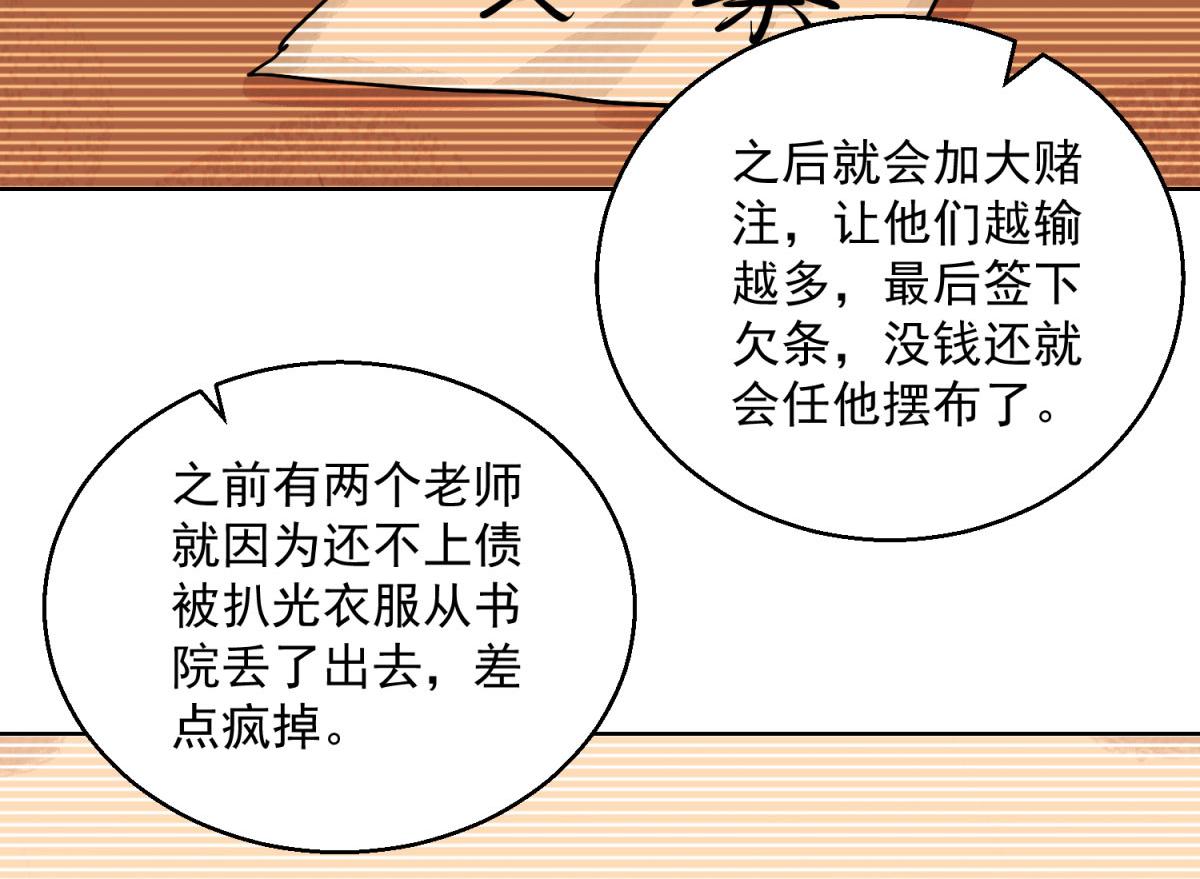 第127话 赌王之子（三）17