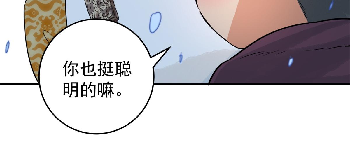 第167话 最强二代（十二）64