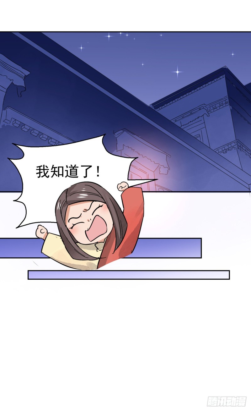 第78话 德吉公主（十三）15