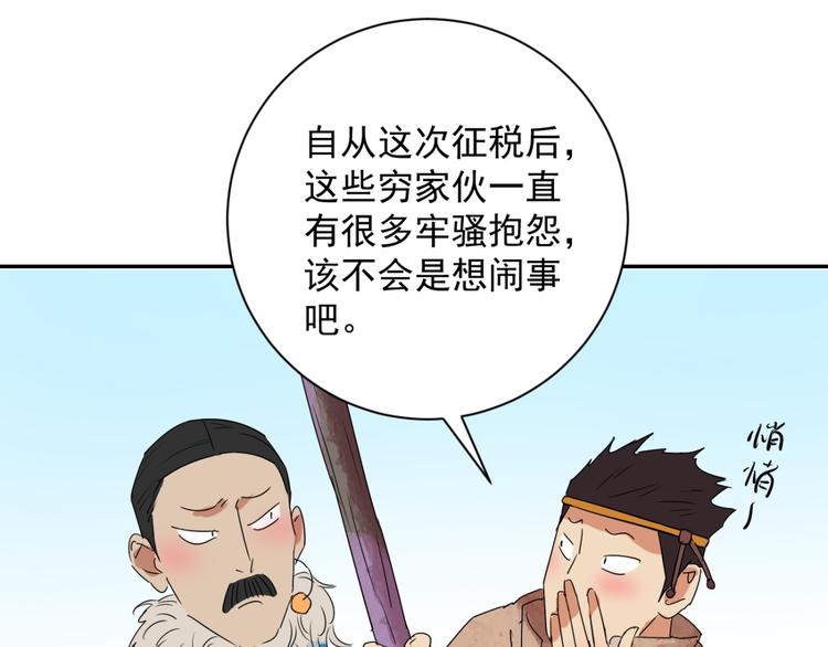 第11话 智戏宗本（八）28