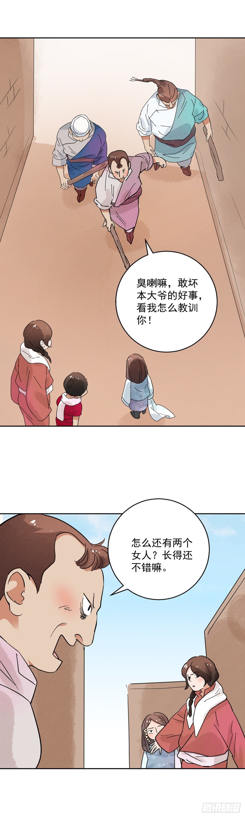 第71话 德吉公主（六）1