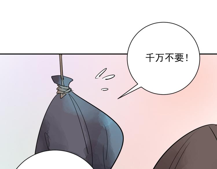 第21话 树神显灵（二）44