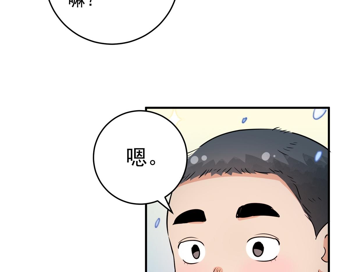 第167话 最强二代（十二）54