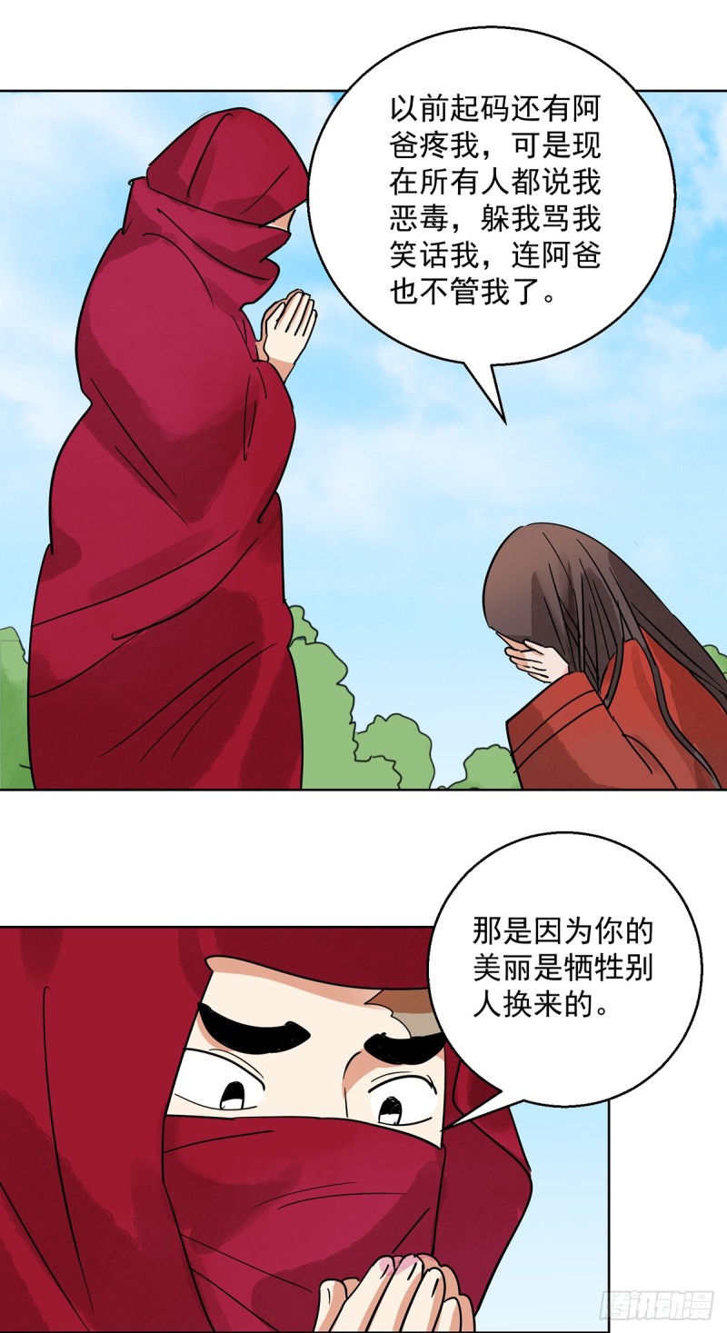 第64话 地狱新娘（十）4