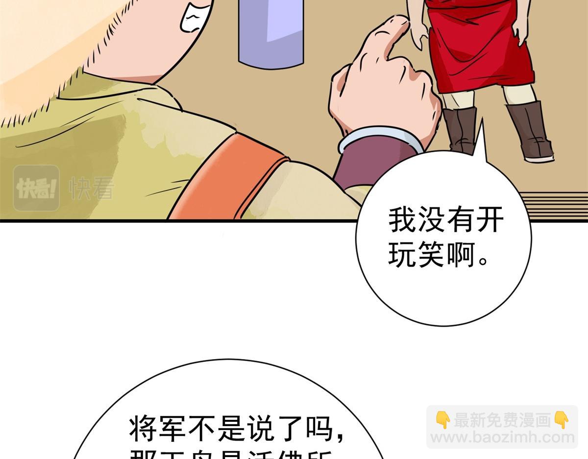 第170话 山南匪患（二）34