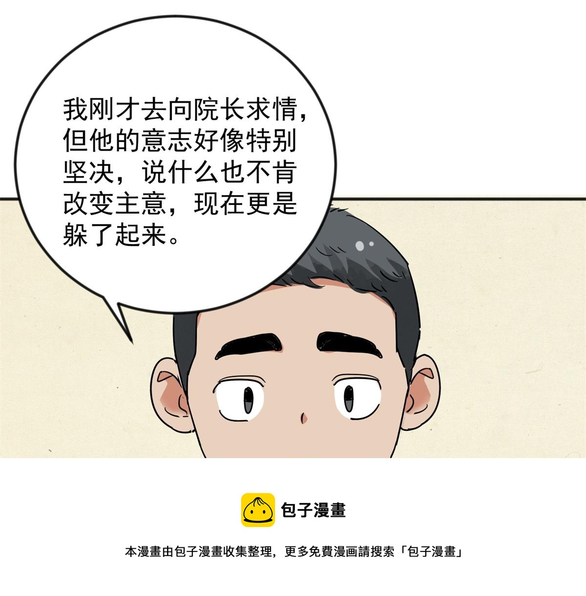 第144话 赌王之子（二十）60
