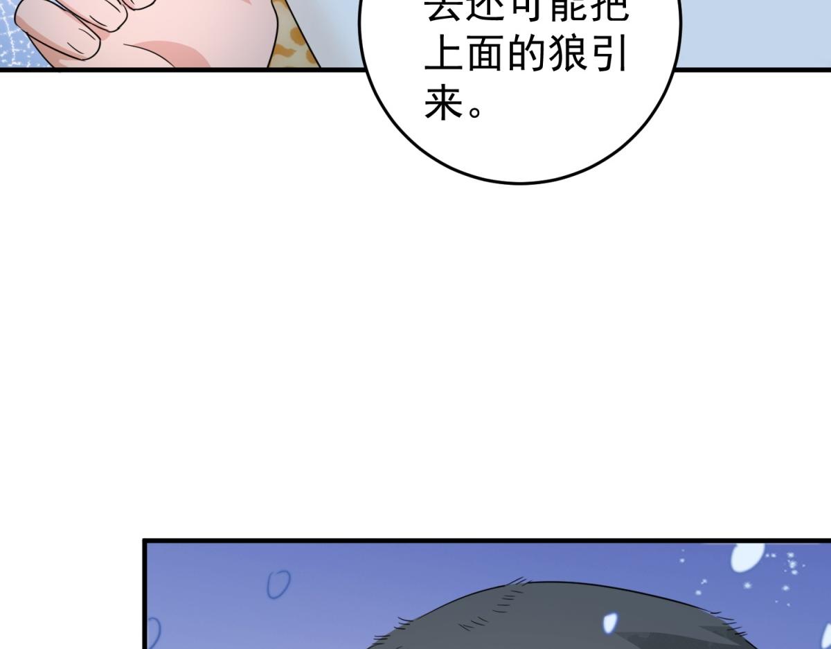 第168话 最强二代（十三）9