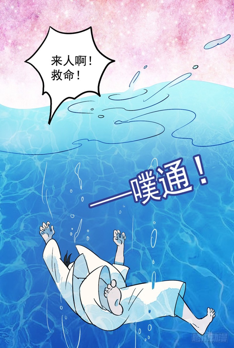第50话 恶少的刁难（六）15