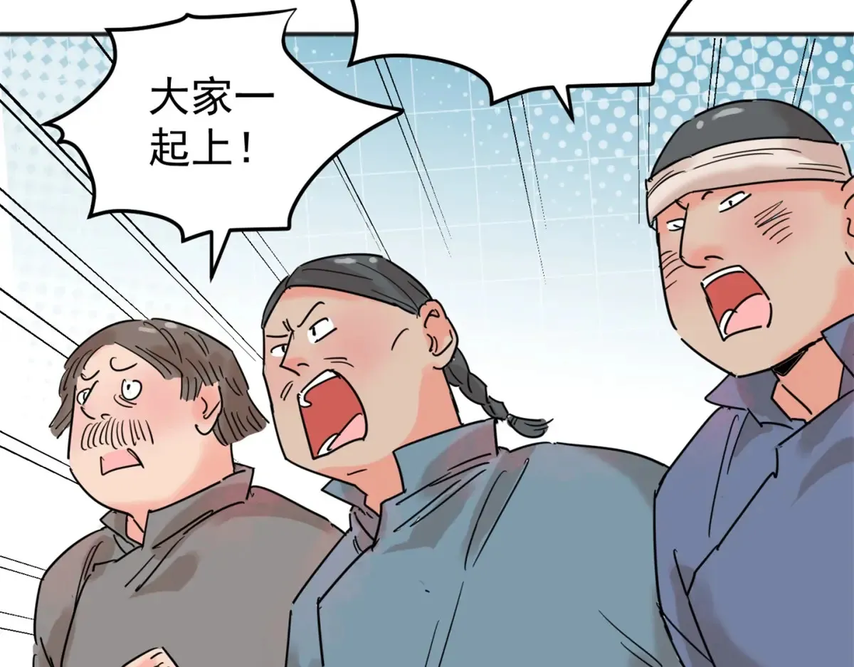 第251话 筹款赈灾（十九）25