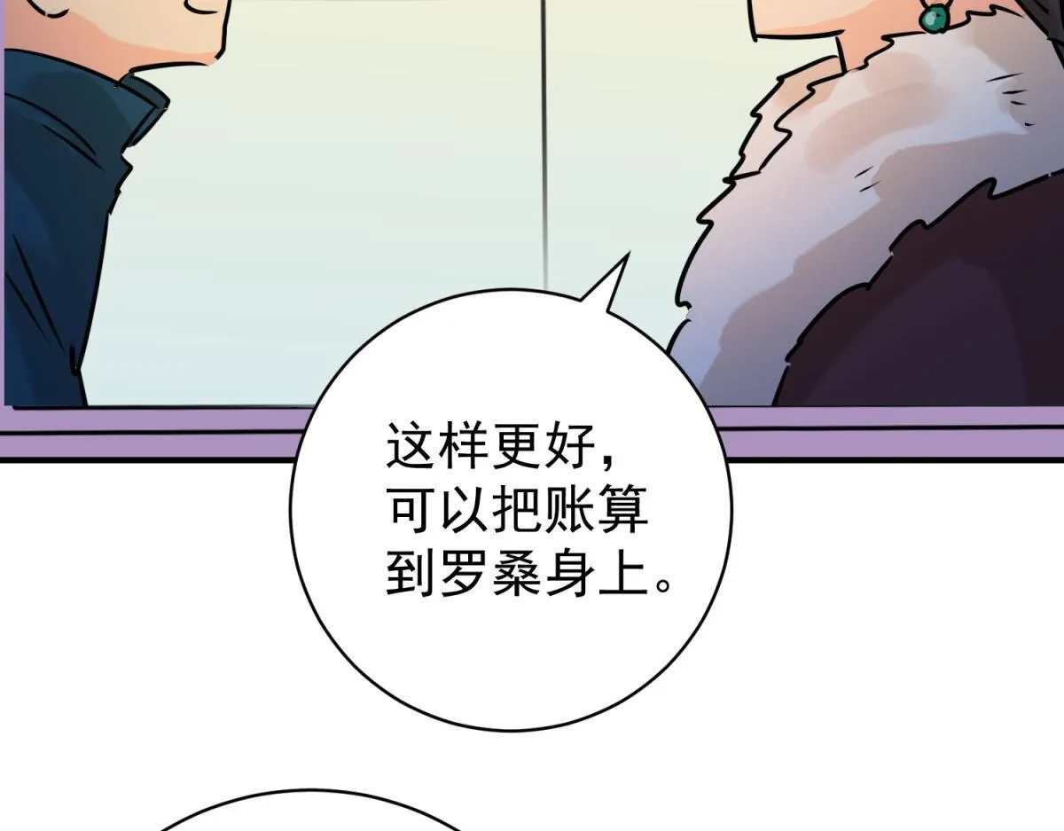 第245话 筹款赈灾（十三）40