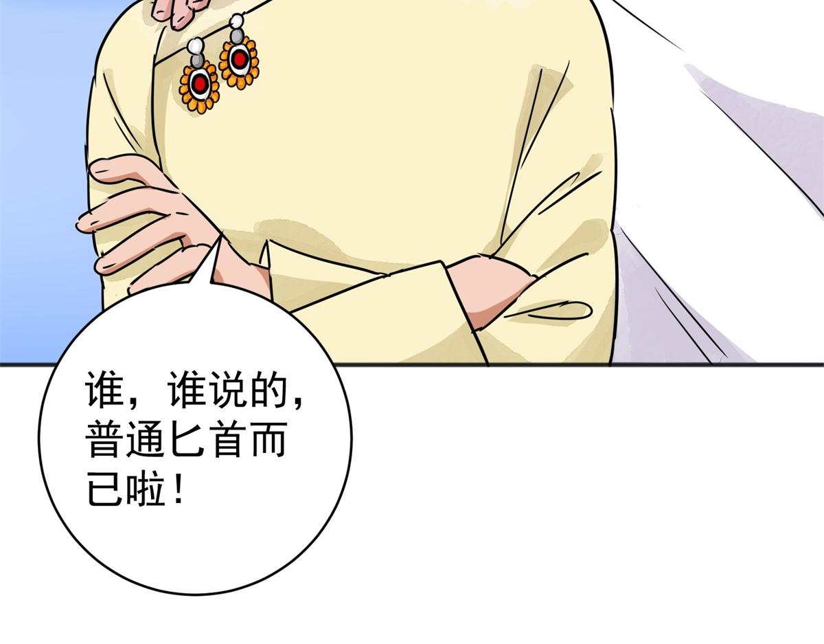 第174话 山南匪患（六）54