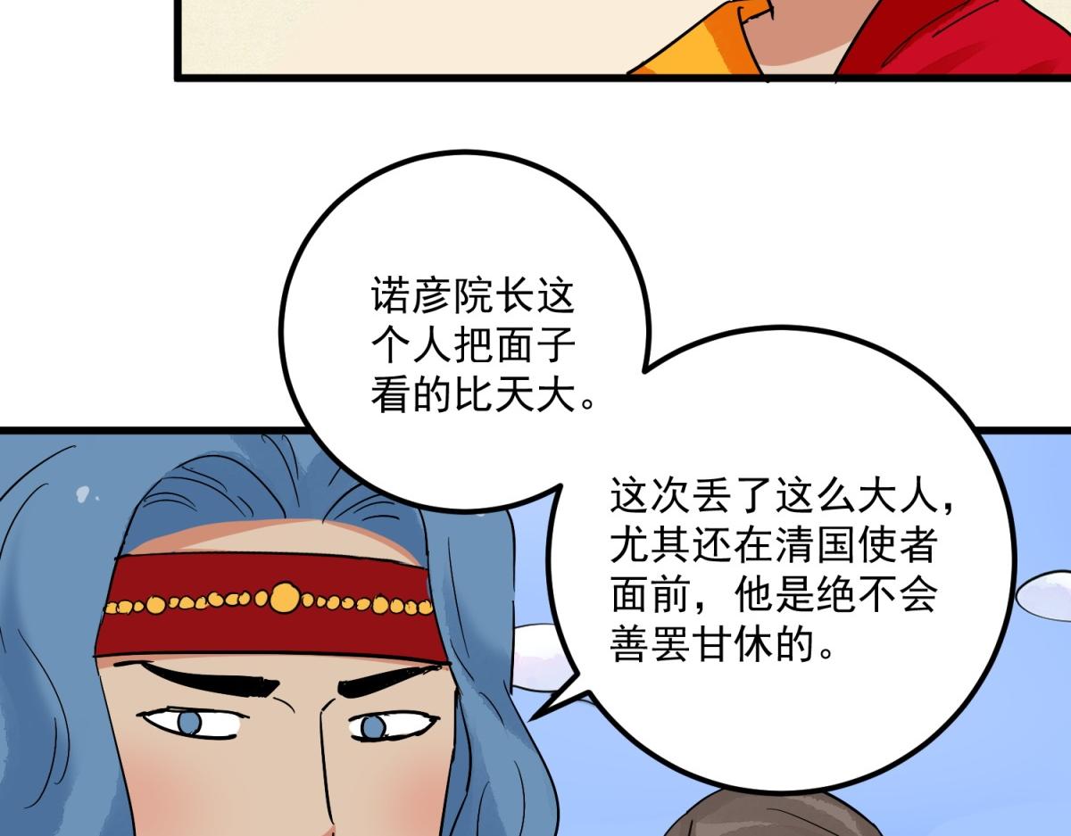 第144话 赌王之子（二十）7