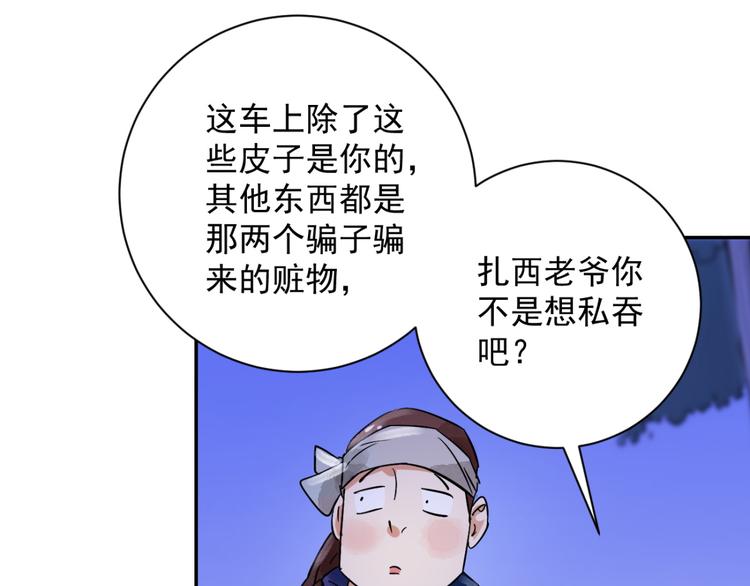 第32话 山贼鬼头（一）7