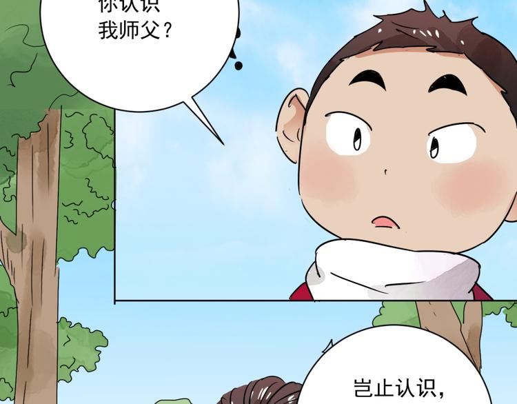 第37话 山贼鬼头（六）60