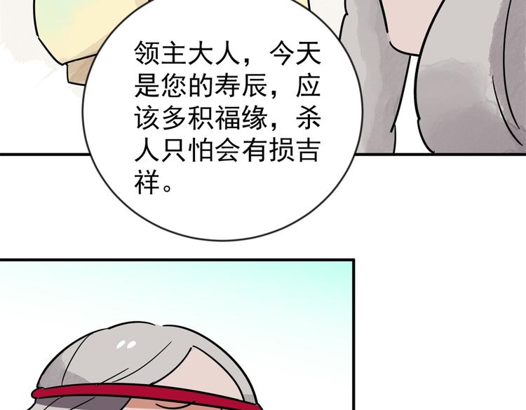 第46话 恶少的刁难（二）36