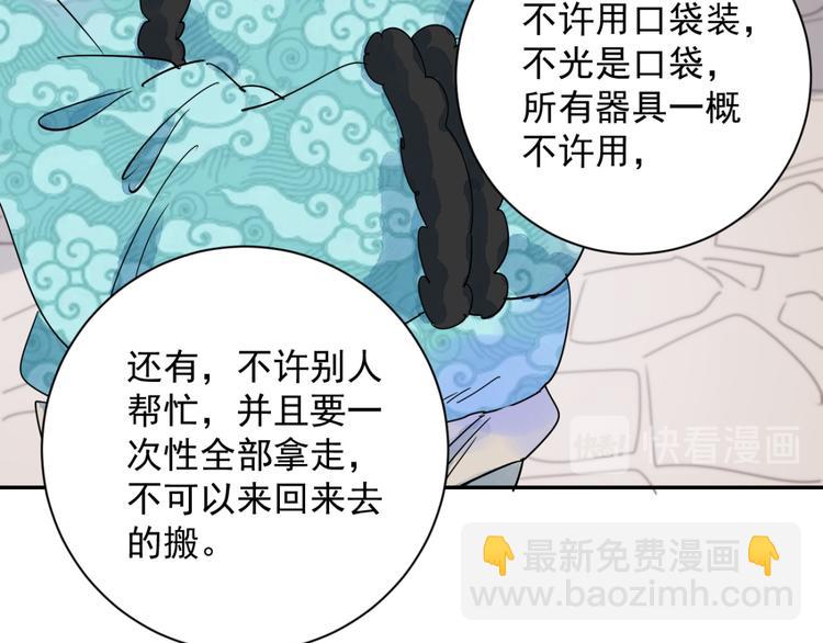第14话 怀孕的公羊（二）36
