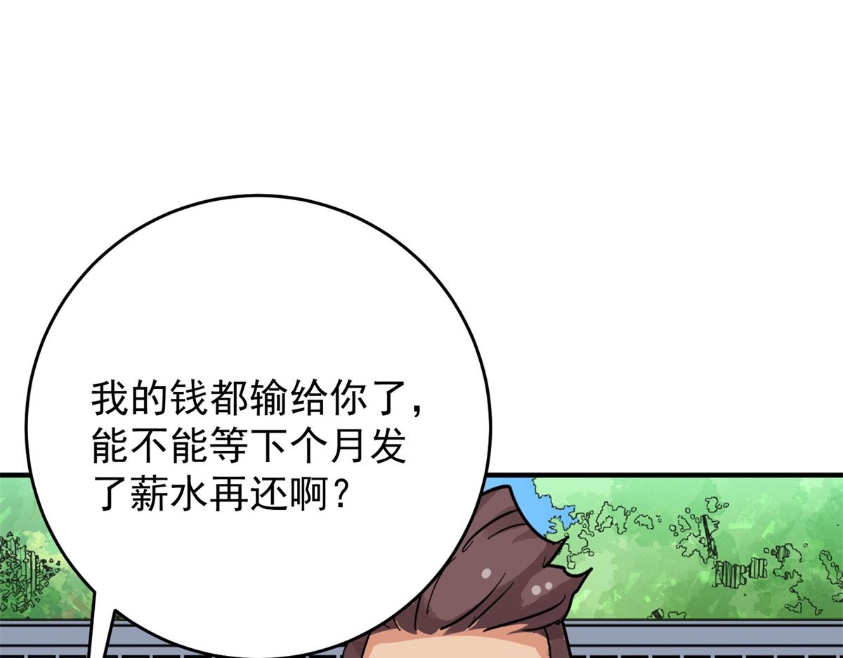 第155话 赌王之子（三十一）50