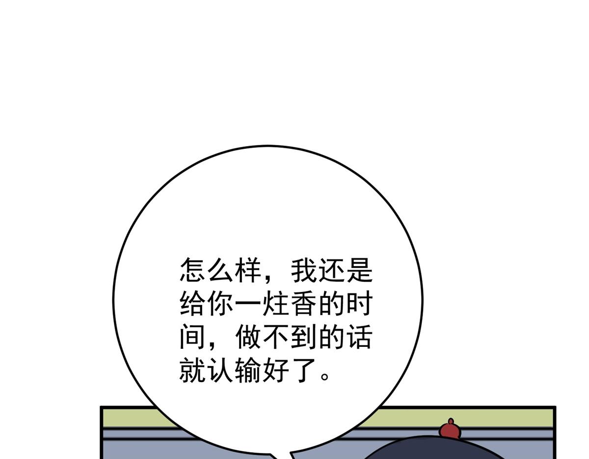 第155话 赌王之子（三十一）25