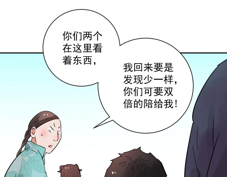 第28话 历练（五）25
