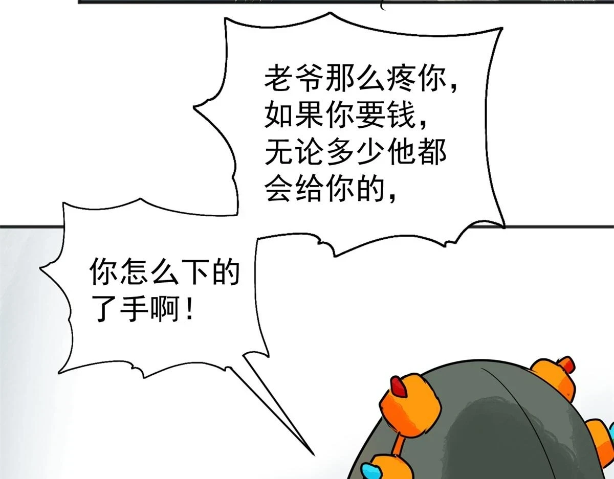 第186话 山南匪患（十八）29