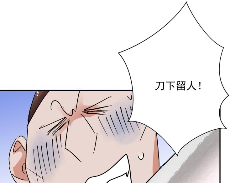 第33话 山贼鬼头（二）28
