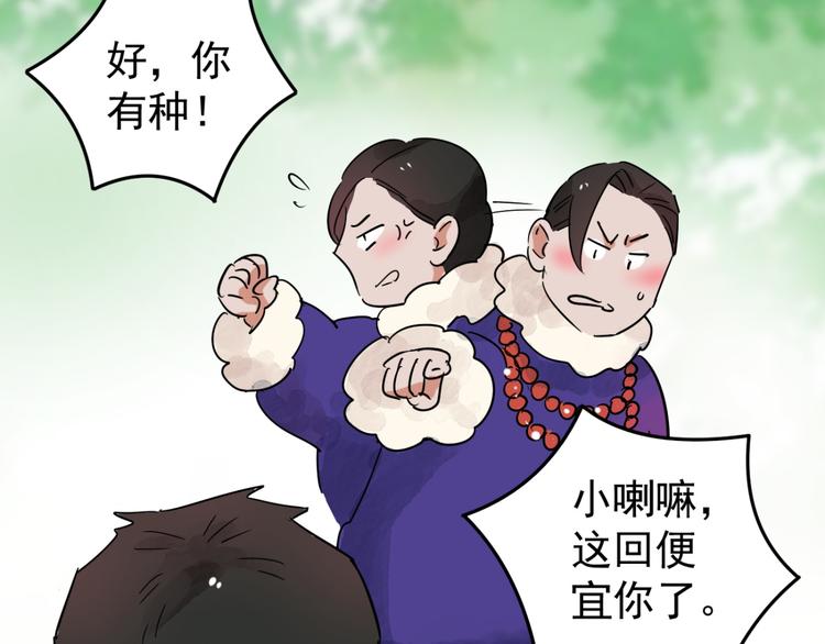 第44话 虎口取戒（五）21