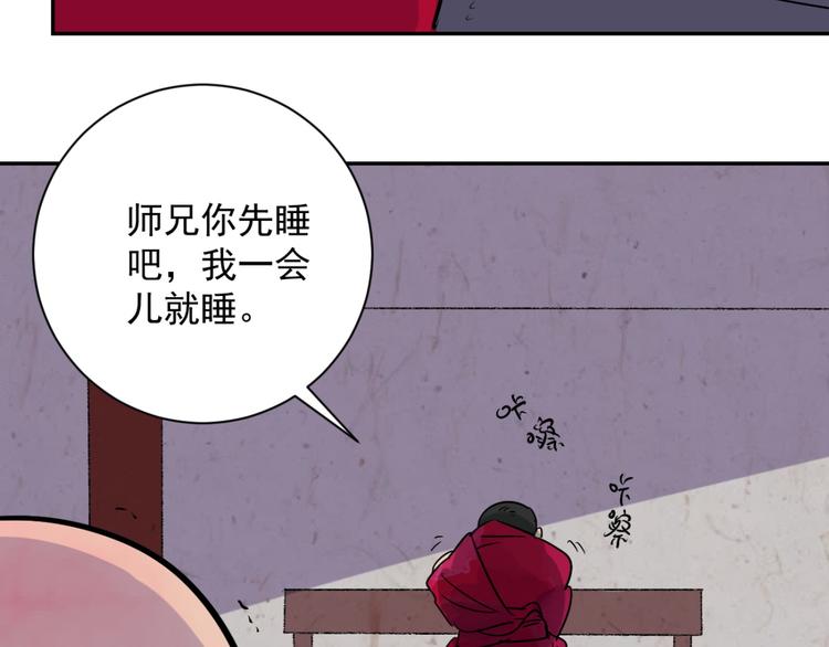 第19话 怀孕的公羊（七）29