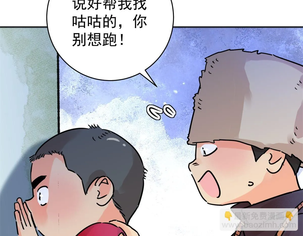 第247话 筹款赈灾（十五）48