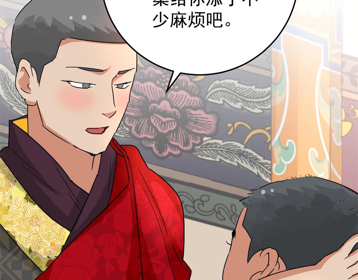 第165话 最强二代（十）10