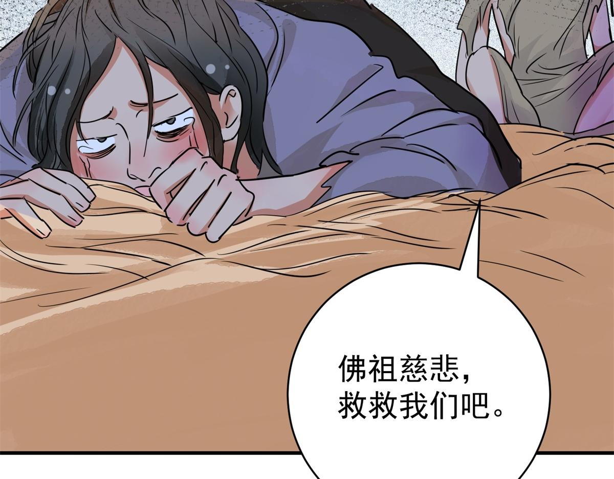 第178话 山南匪患（十）8