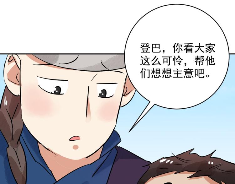 第34话 山贼鬼头（三）19