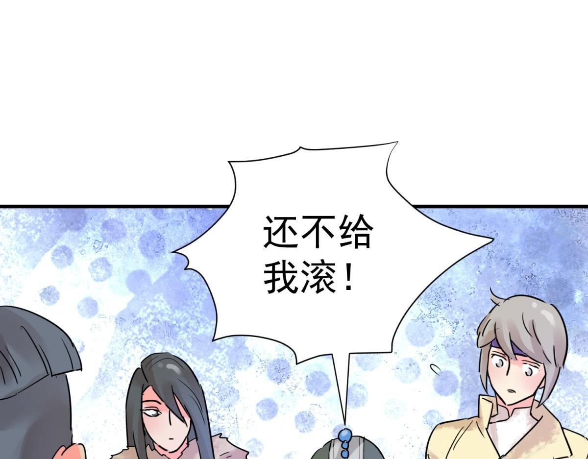 第218话 铲除恶虎（五）34