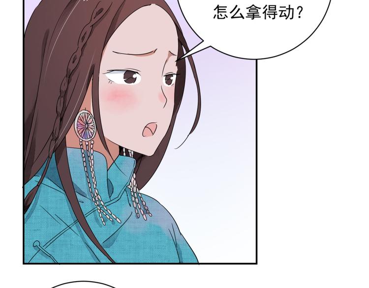 第14话 怀孕的公羊（二）14