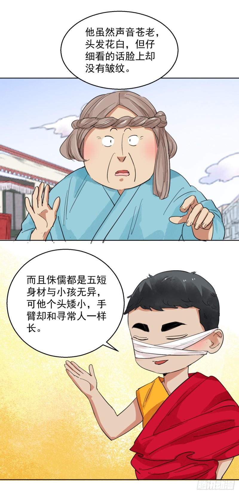 第112话 骑射大赛（六）1
