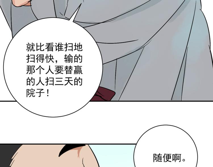 第19话 怀孕的公羊（七）47
