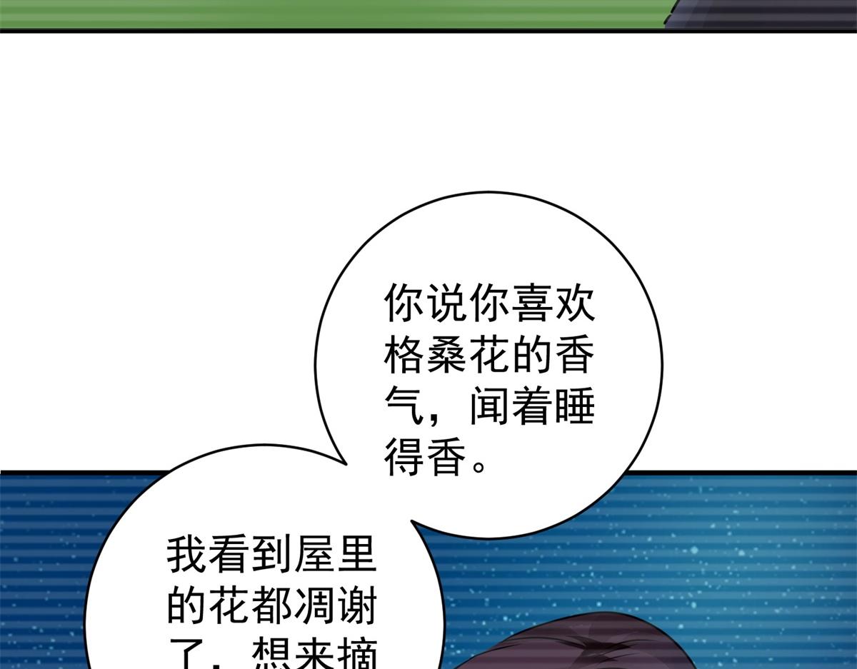 第184话 山南匪患（十六）45