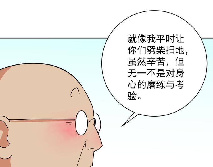 第24话 历练（一）28