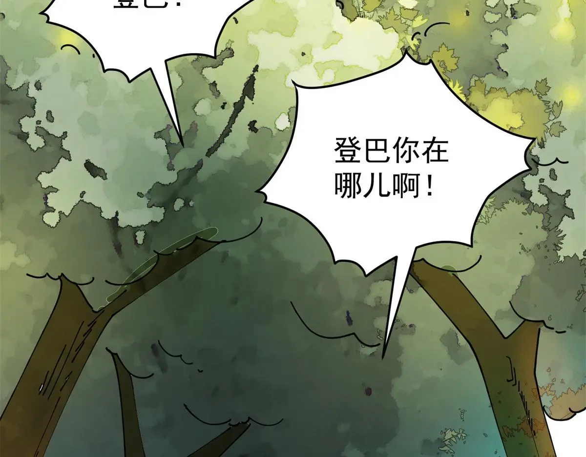 第232话 铲除恶虎（十九）43