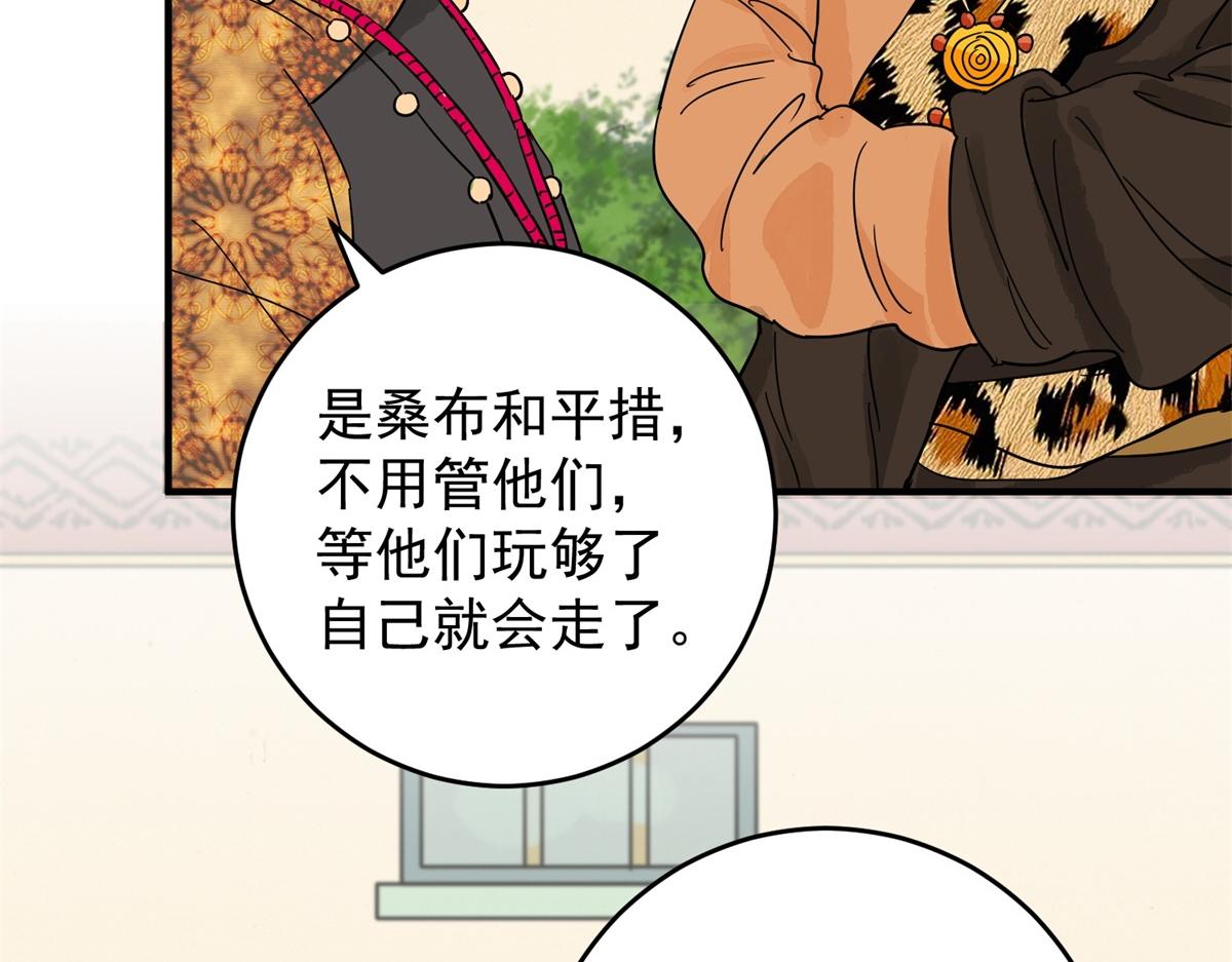 第150话 赌王之子（二十六）6